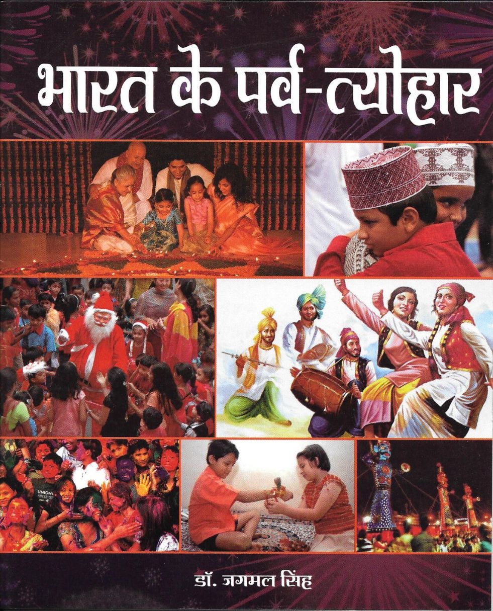 Abhinav Prakashan